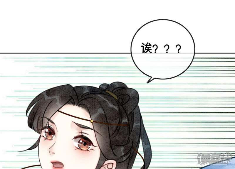 《朝堂有妖气》第20话 喵喵和苗苗 第103页