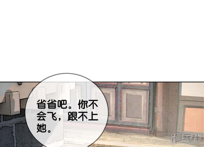 《朝堂有妖气》第20话 喵喵和苗苗 第105页