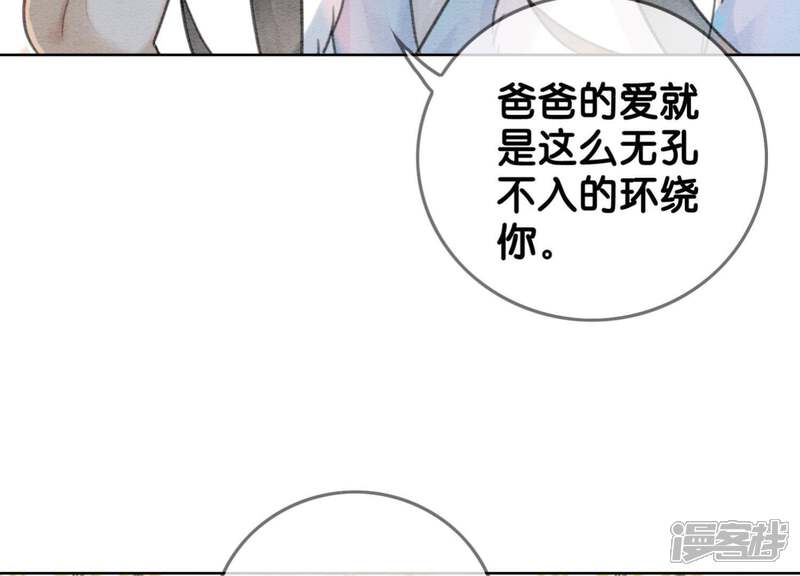 《朝堂有妖气》第20话 喵喵和苗苗 第112页