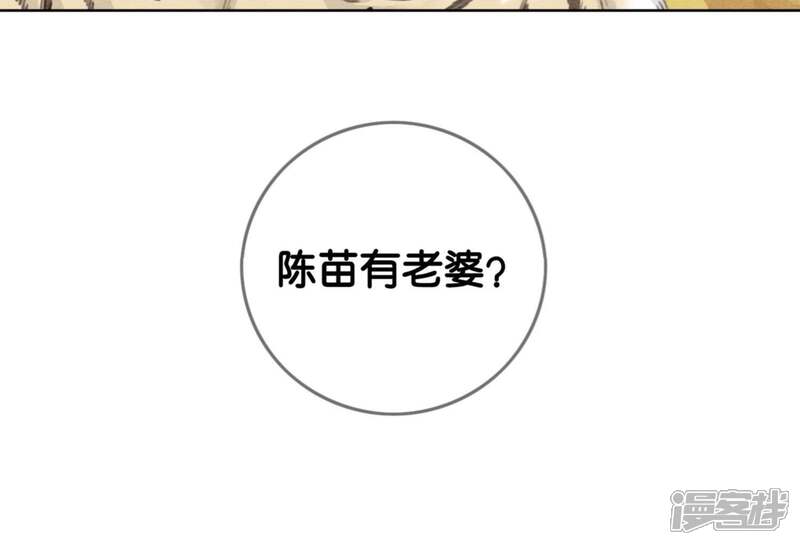 《朝堂有妖气》第20话 喵喵和苗苗 第126页