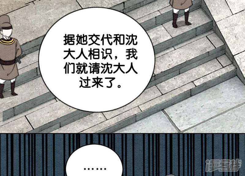《朝堂有妖气》第20话 喵喵和苗苗 第30页
