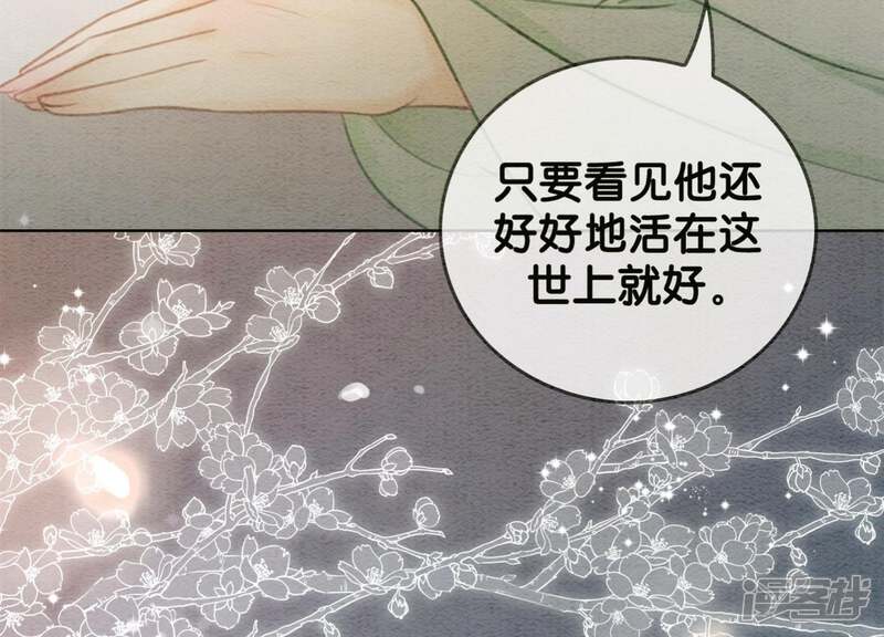 《朝堂有妖气》第20话 喵喵和苗苗 第3页