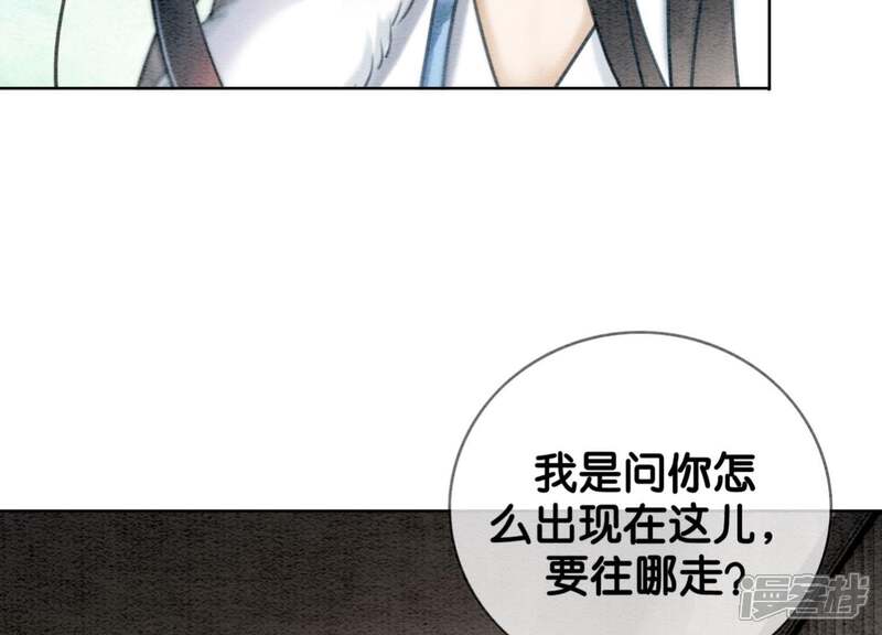 《朝堂有妖气》第20话 喵喵和苗苗 第40页