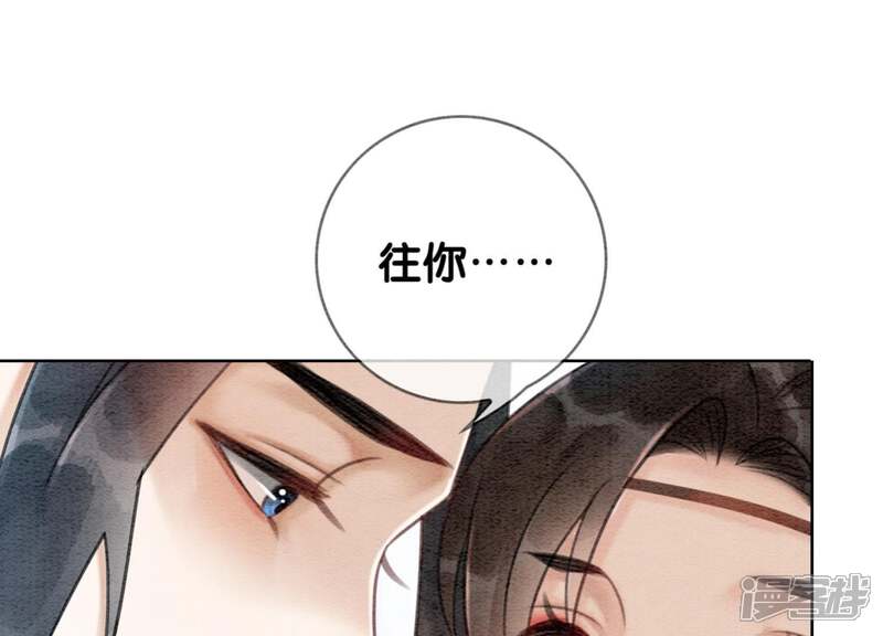 《朝堂有妖气》第20话 喵喵和苗苗 第43页