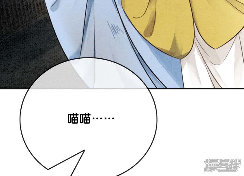 《朝堂有妖气》第20话 喵喵和苗苗 第49页