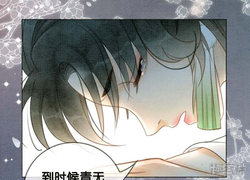 《朝堂有妖气》第20话 喵喵和苗苗 第4页