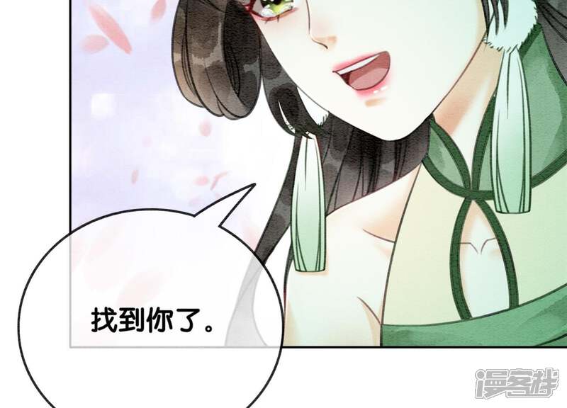 《朝堂有妖气》第20话 喵喵和苗苗 第56页