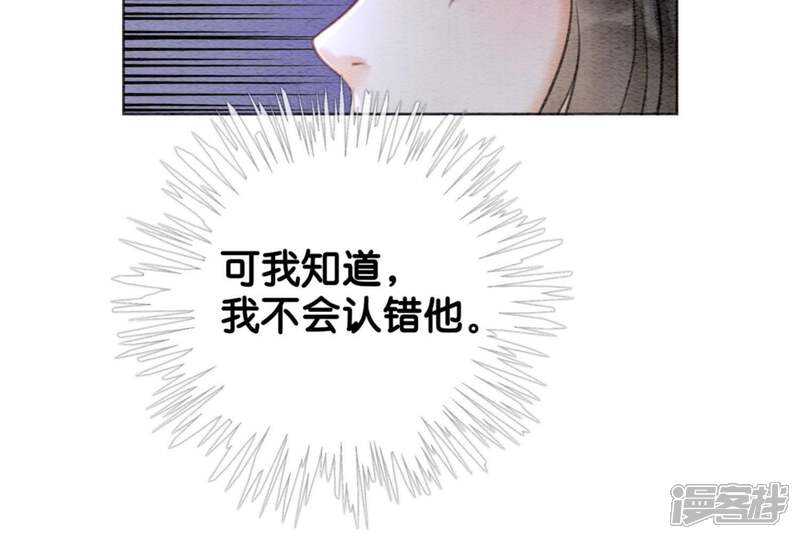 《朝堂有妖气》第20话 喵喵和苗苗 第93页