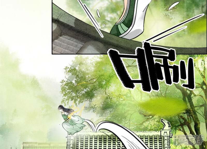 《朝堂有妖气》第20话 喵喵和苗苗 第96页