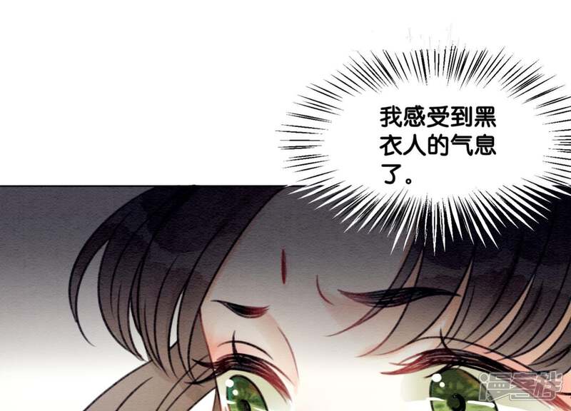 《朝堂有妖气》第20话 喵喵和苗苗 第9页