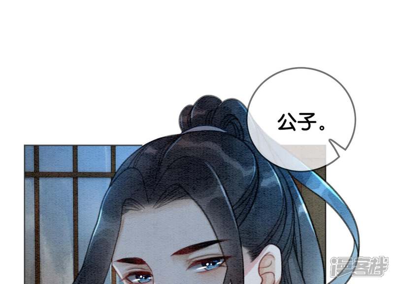 《朝堂有妖气》第21话 妖界陈世美 第102页