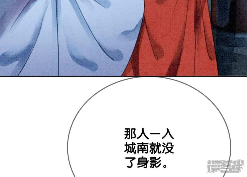 《朝堂有妖气》第21话 妖界陈世美 第106页