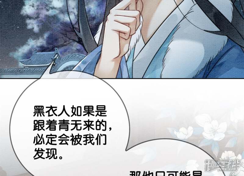 《朝堂有妖气》第21话 妖界陈世美 第108页