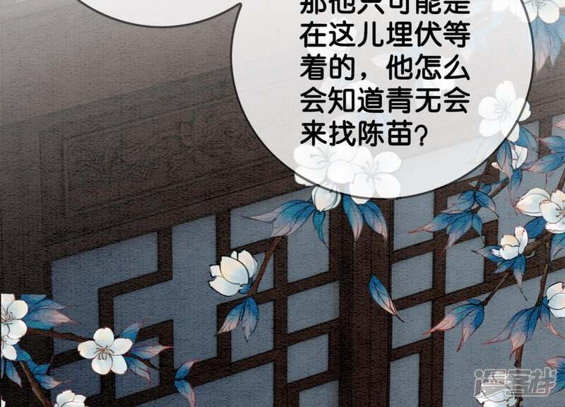 《朝堂有妖气》第21话 妖界陈世美 第109页