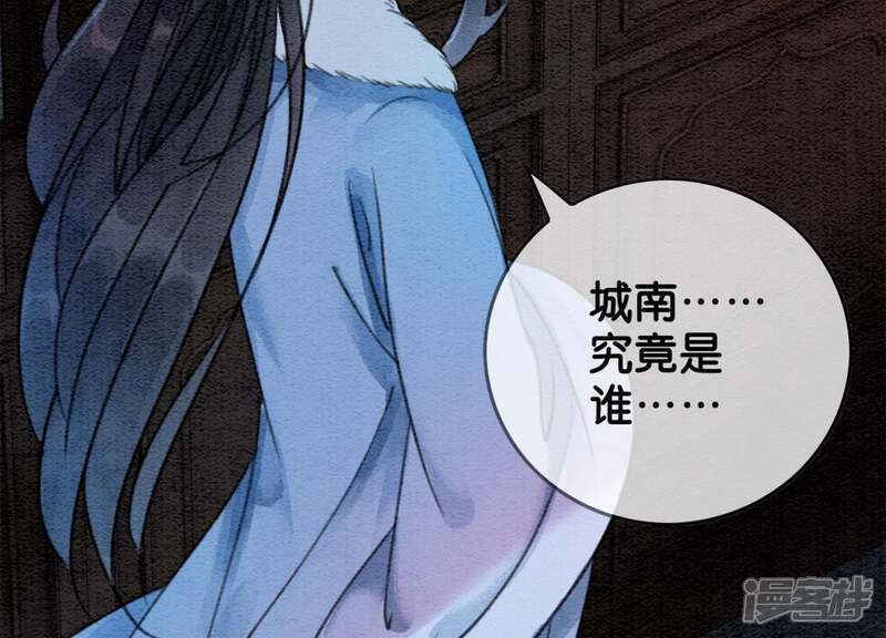《朝堂有妖气》第21话 妖界陈世美 第111页