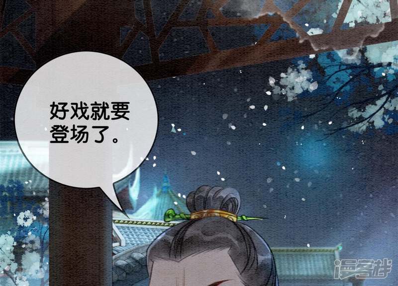 《朝堂有妖气》第21话 妖界陈世美 第120页