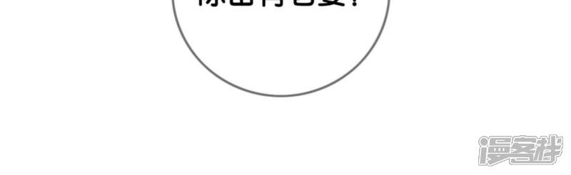 《朝堂有妖气》第21话 妖界陈世美 第12页