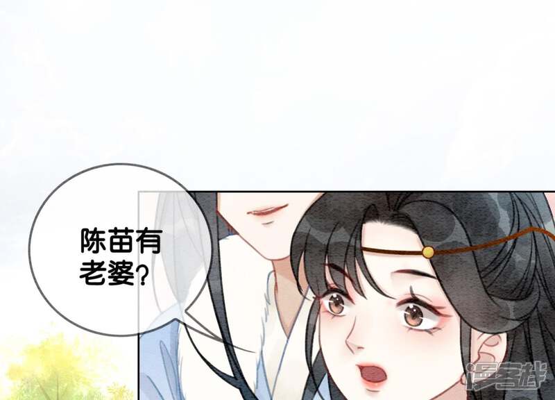 《朝堂有妖气》第21话 妖界陈世美 第15页
