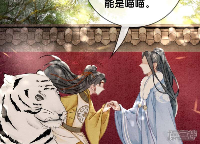 《朝堂有妖气》第21话 妖界陈世美 第17页