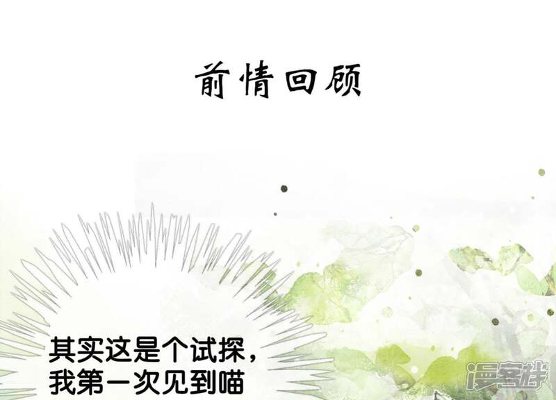 《朝堂有妖气》第21话 妖界陈世美 第1页