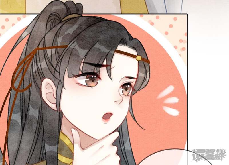《朝堂有妖气》第21话 妖界陈世美 第23页