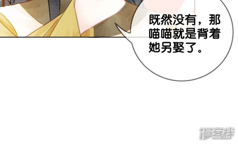 《朝堂有妖气》第21话 妖界陈世美 第24页