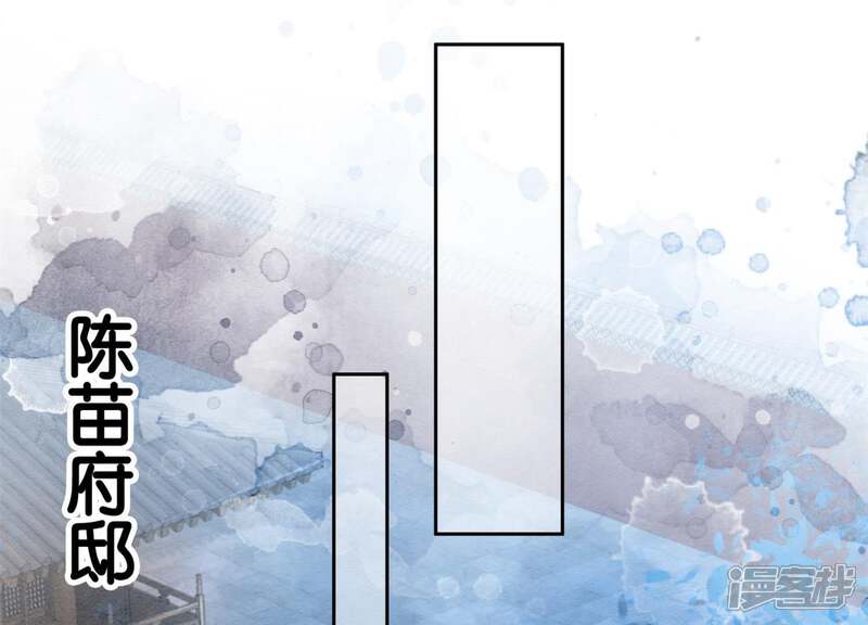 《朝堂有妖气》第21话 妖界陈世美 第27页