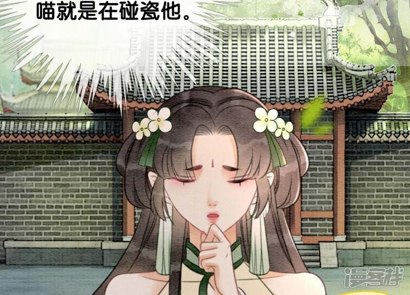 《朝堂有妖气》第21话 妖界陈世美 第2页