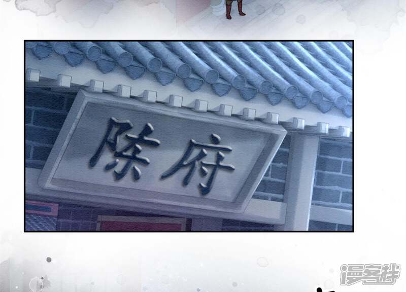《朝堂有妖气》第21话 妖界陈世美 第30页