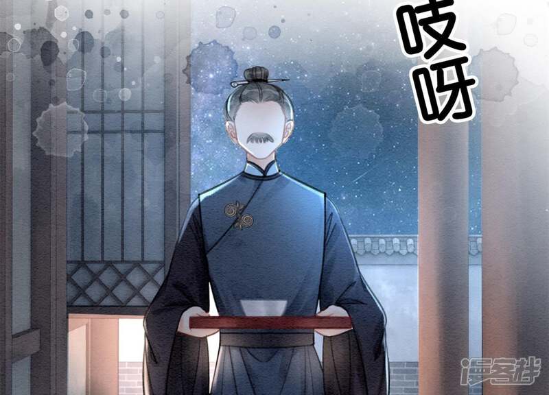 《朝堂有妖气》第21话 妖界陈世美 第31页