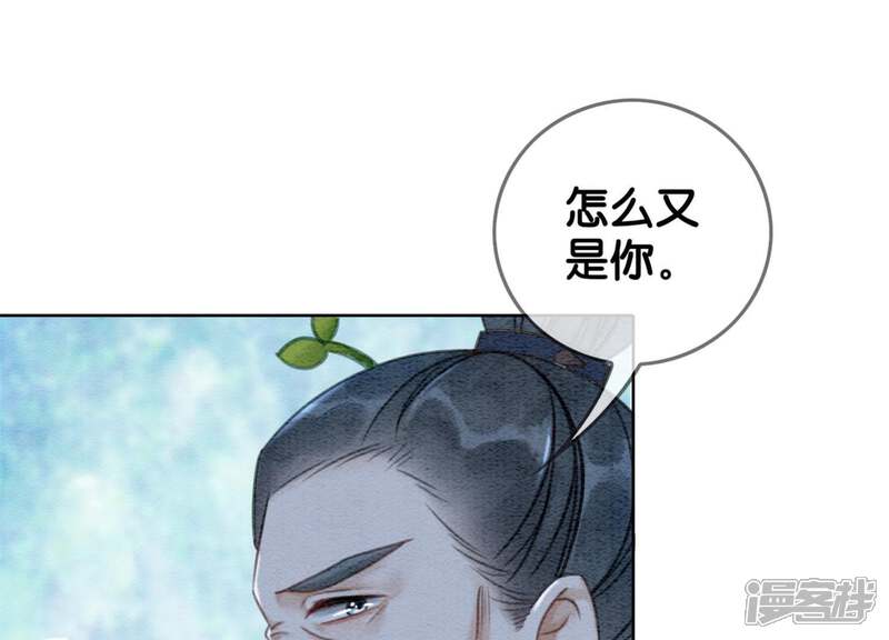 《朝堂有妖气》第21话 妖界陈世美 第37页