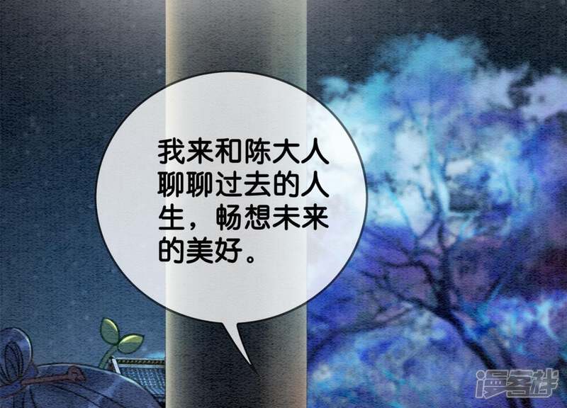 《朝堂有妖气》第21话 妖界陈世美 第39页