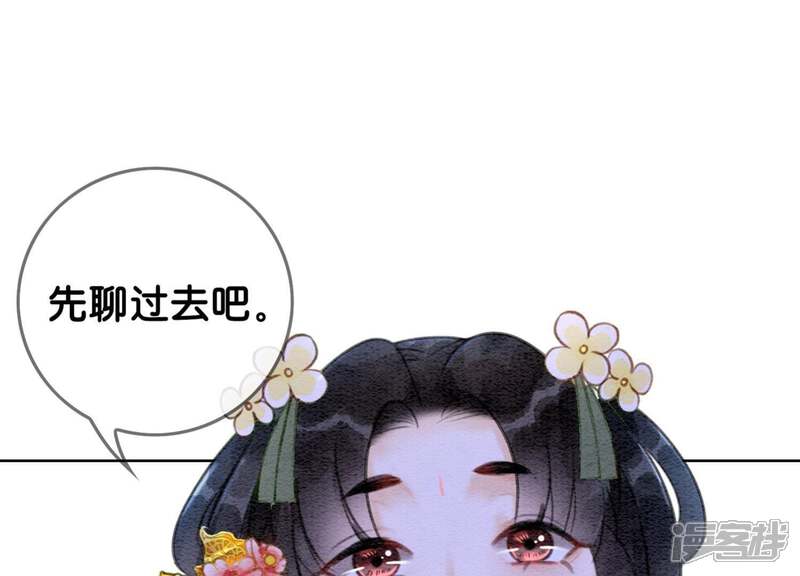 《朝堂有妖气》第21话 妖界陈世美 第42页
