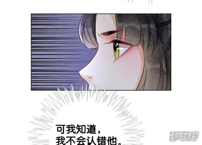 《朝堂有妖气》第21话 妖界陈世美 第4页