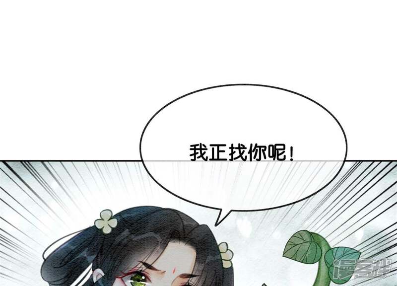 《朝堂有妖气》第21话 妖界陈世美 第55页