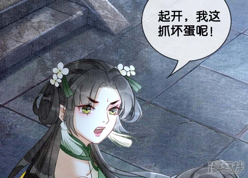 《朝堂有妖气》第21话 妖界陈世美 第63页