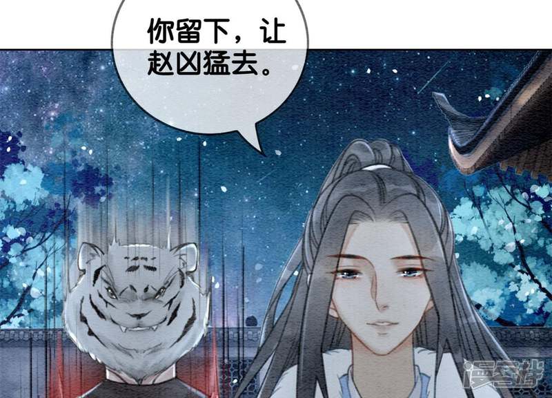 《朝堂有妖气》第21话 妖界陈世美 第66页