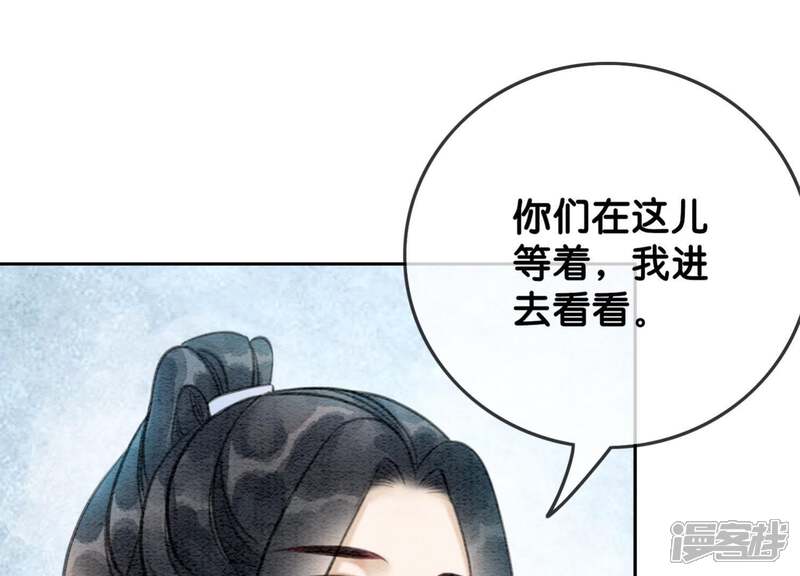 《朝堂有妖气》第21话 妖界陈世美 第71页