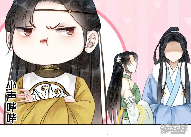 《朝堂有妖气》第21话 妖界陈世美 第74页