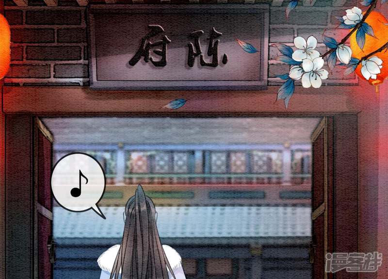 《朝堂有妖气》第21话 妖界陈世美 第77页