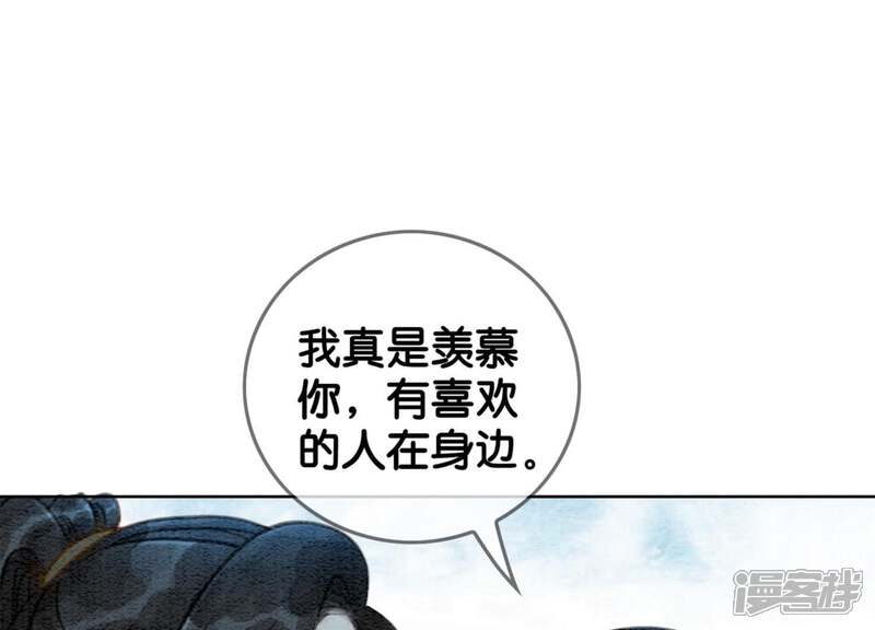 《朝堂有妖气》第21话 妖界陈世美 第81页