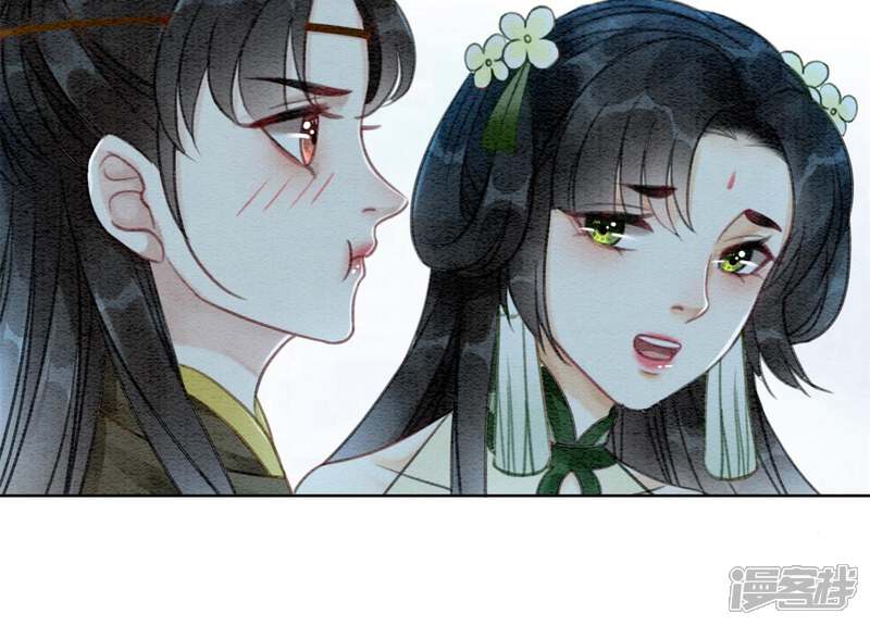 《朝堂有妖气》第21话 妖界陈世美 第82页