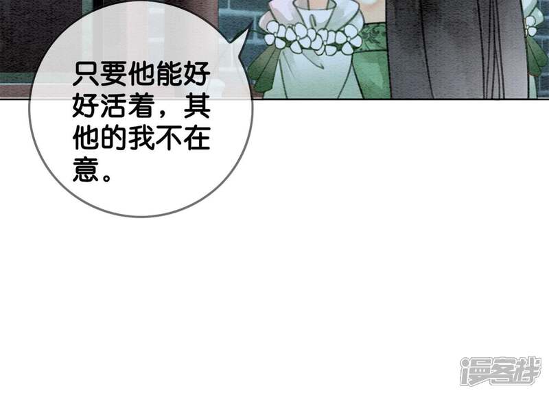 《朝堂有妖气》第21话 妖界陈世美 第89页