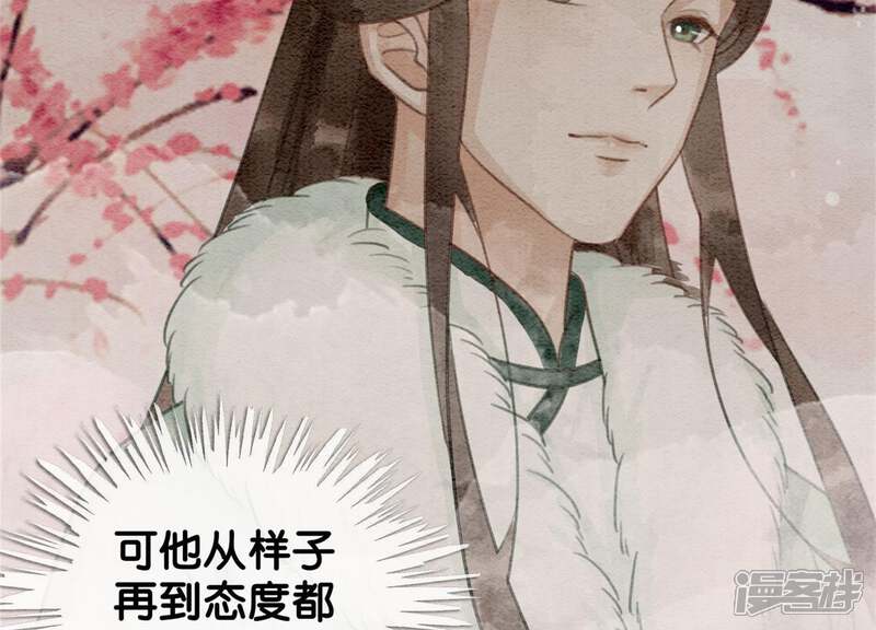 《朝堂有妖气》第21话 妖界陈世美 第92页