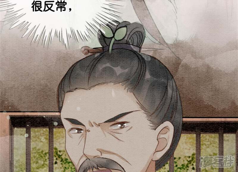 《朝堂有妖气》第21话 妖界陈世美 第93页