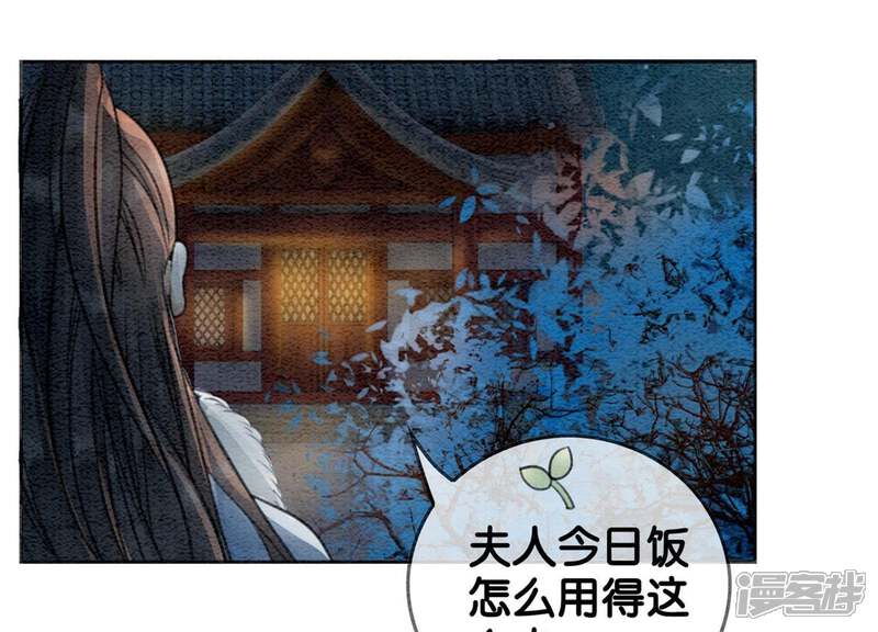 《朝堂有妖气》第21话 妖界陈世美 第97页