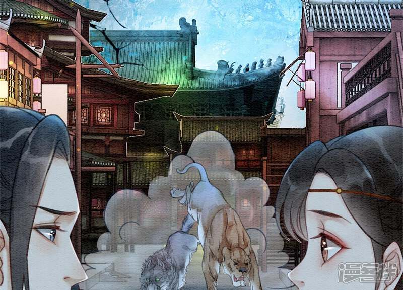 《朝堂有妖气》第22话 陈苗的夫人 第115页