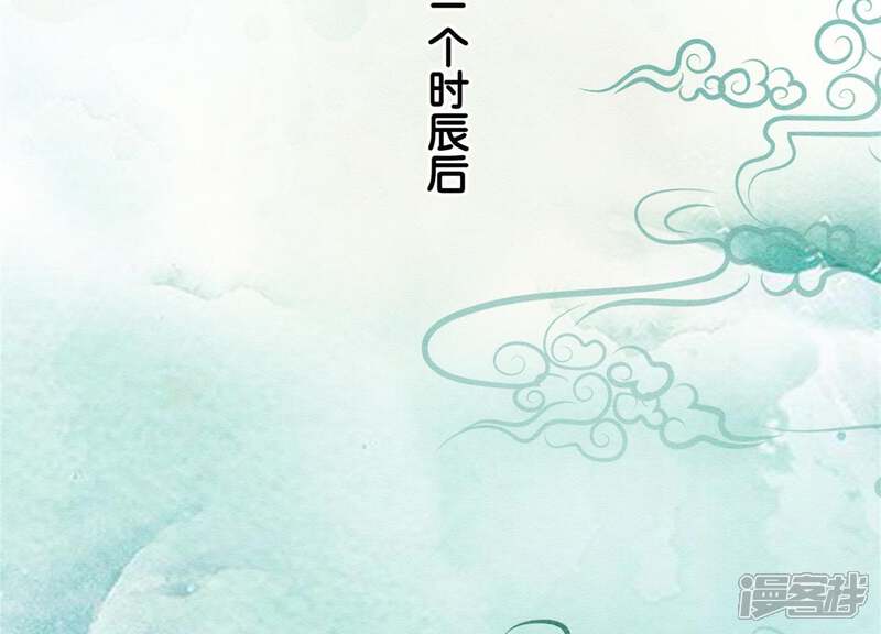 《朝堂有妖气》第22话 陈苗的夫人 第39页