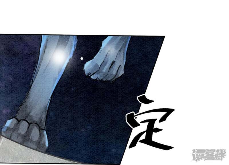 《朝堂有妖气》第23话 碰不得的玉牌 第101页