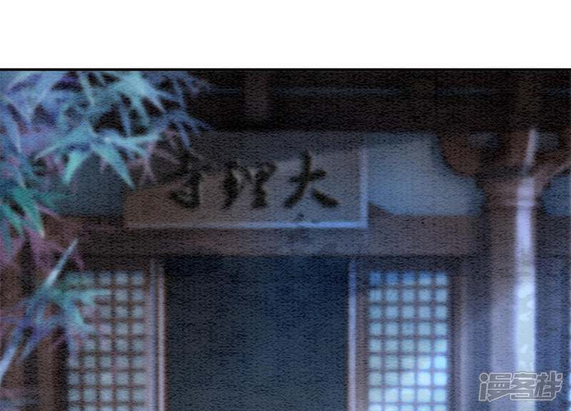《朝堂有妖气》第23话 碰不得的玉牌 第104页